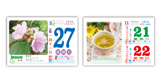 866八開天然植物寶典