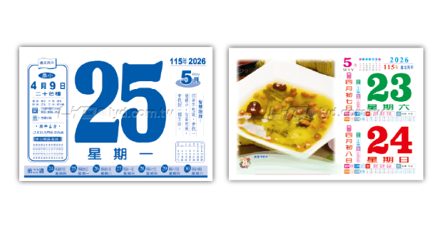 872八開週表