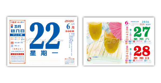 875八開健康養生日曆