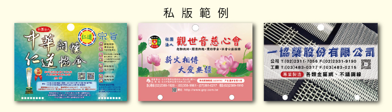 吊版範例