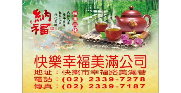 193K納福