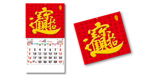 LC70-招財月曆