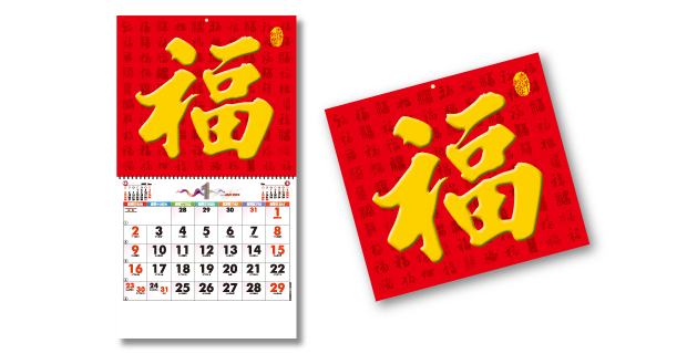 LC71-福星月曆