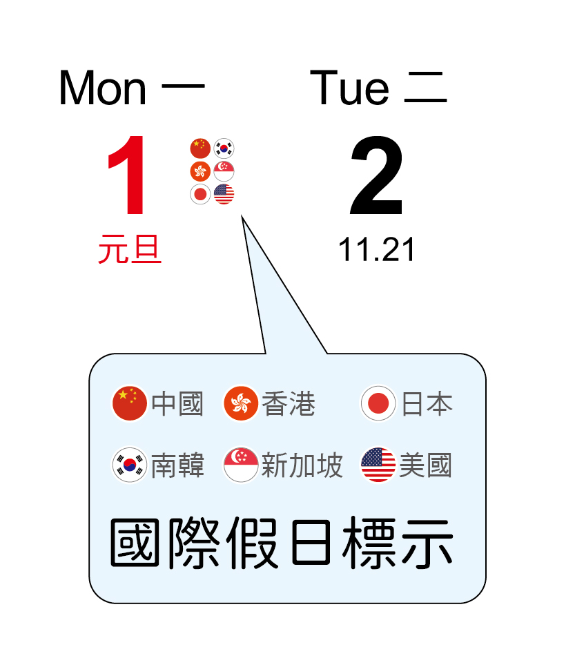 月曆內頁圖