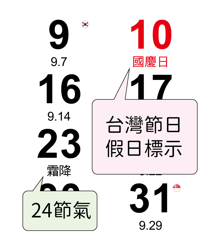 月曆內頁圖