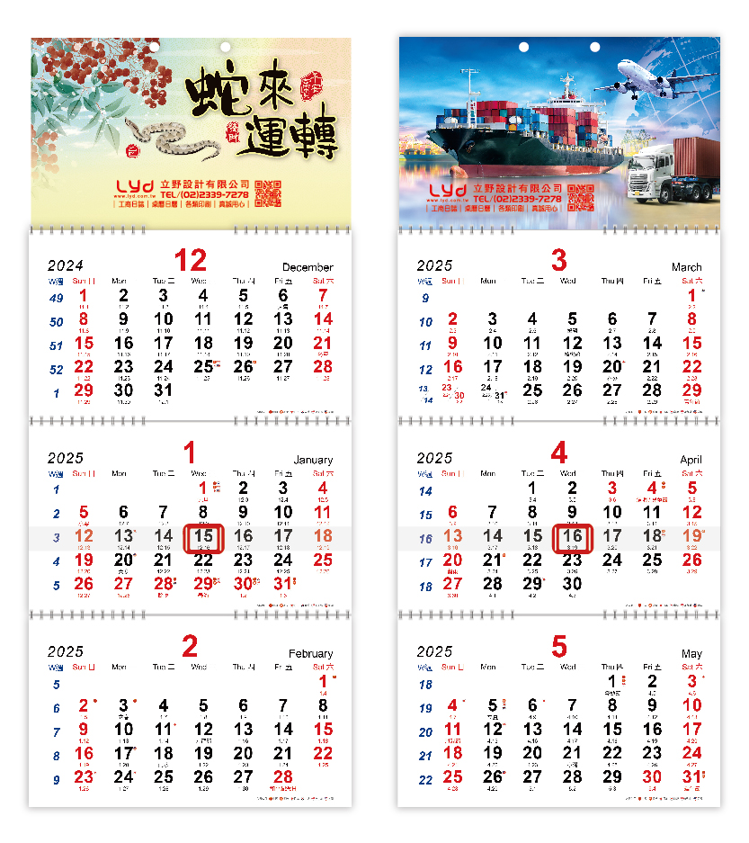 月曆內頁圖