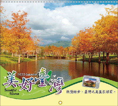 月曆內頁圖