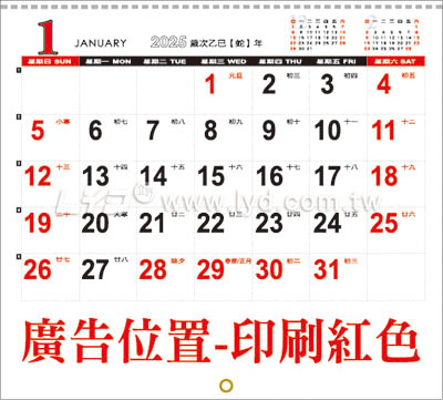 月曆內頁圖