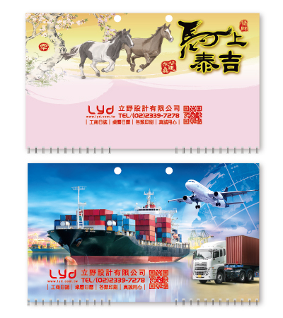 月曆內頁圖