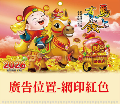 月曆內頁圖