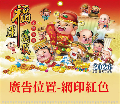 月曆內頁圖