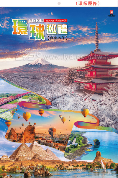 月曆內頁圖