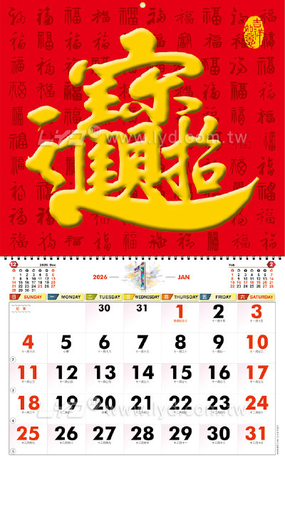月曆內頁圖