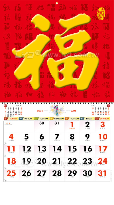 月曆內頁圖