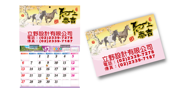 LC11-水果-8開月曆