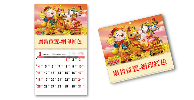 LC21-馬上有錢-6開月曆