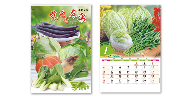 LC37-蔬活時食樂