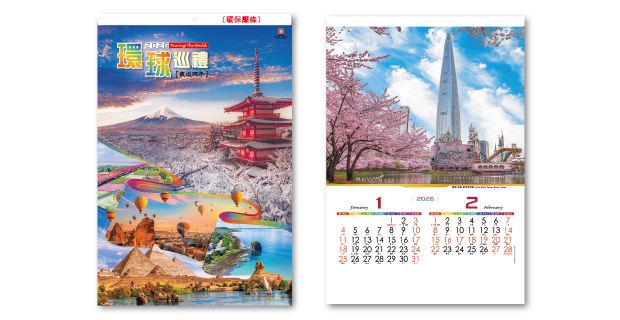 LC38-環球巡禮