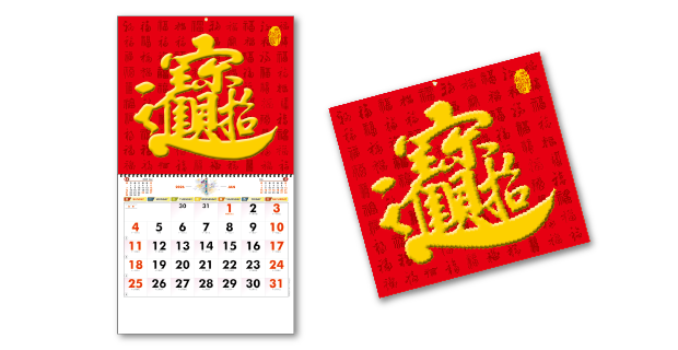 LC70-招財月曆