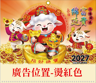 月曆內頁圖