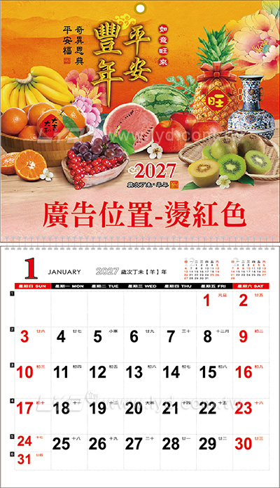 月曆內頁圖