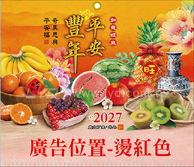 月曆內頁圖