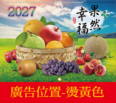 月曆內頁圖