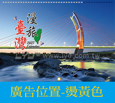 月曆內頁圖