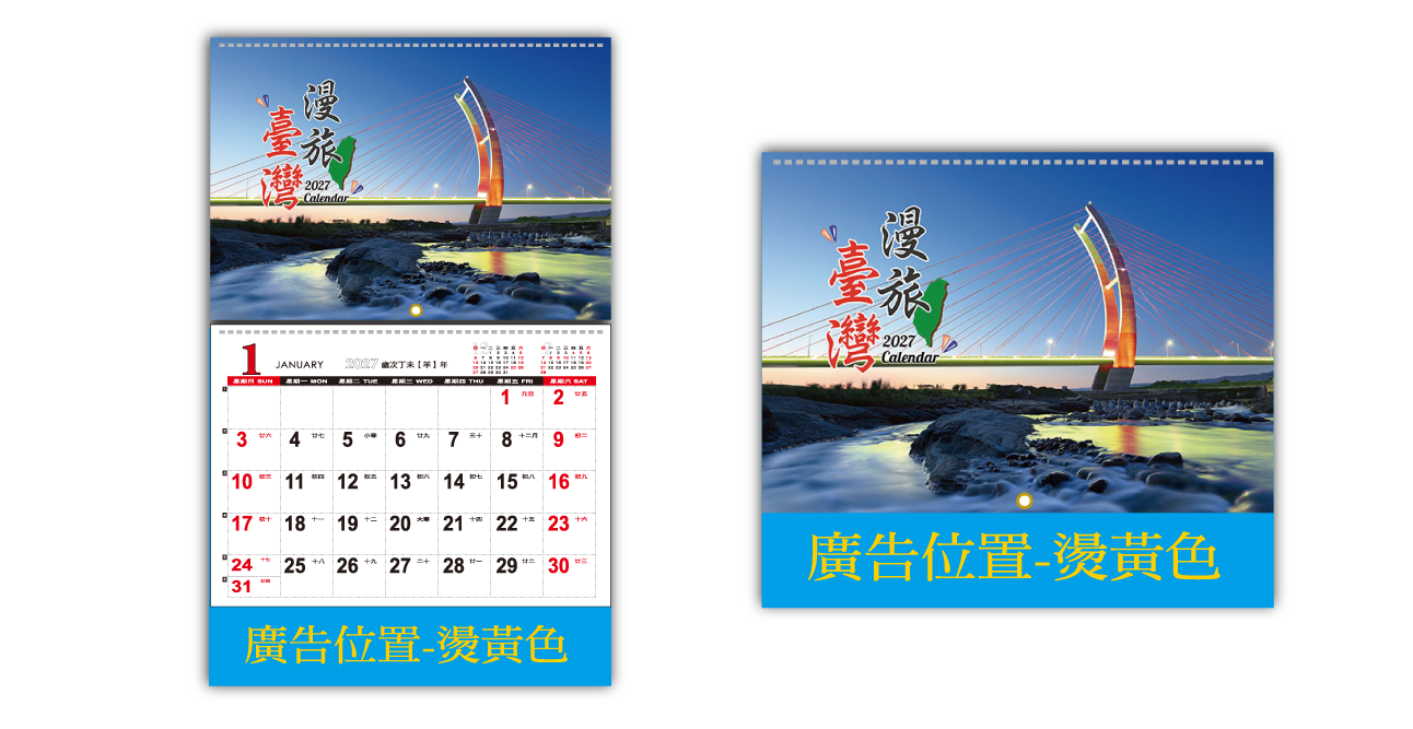 LC24-漫旅臺灣