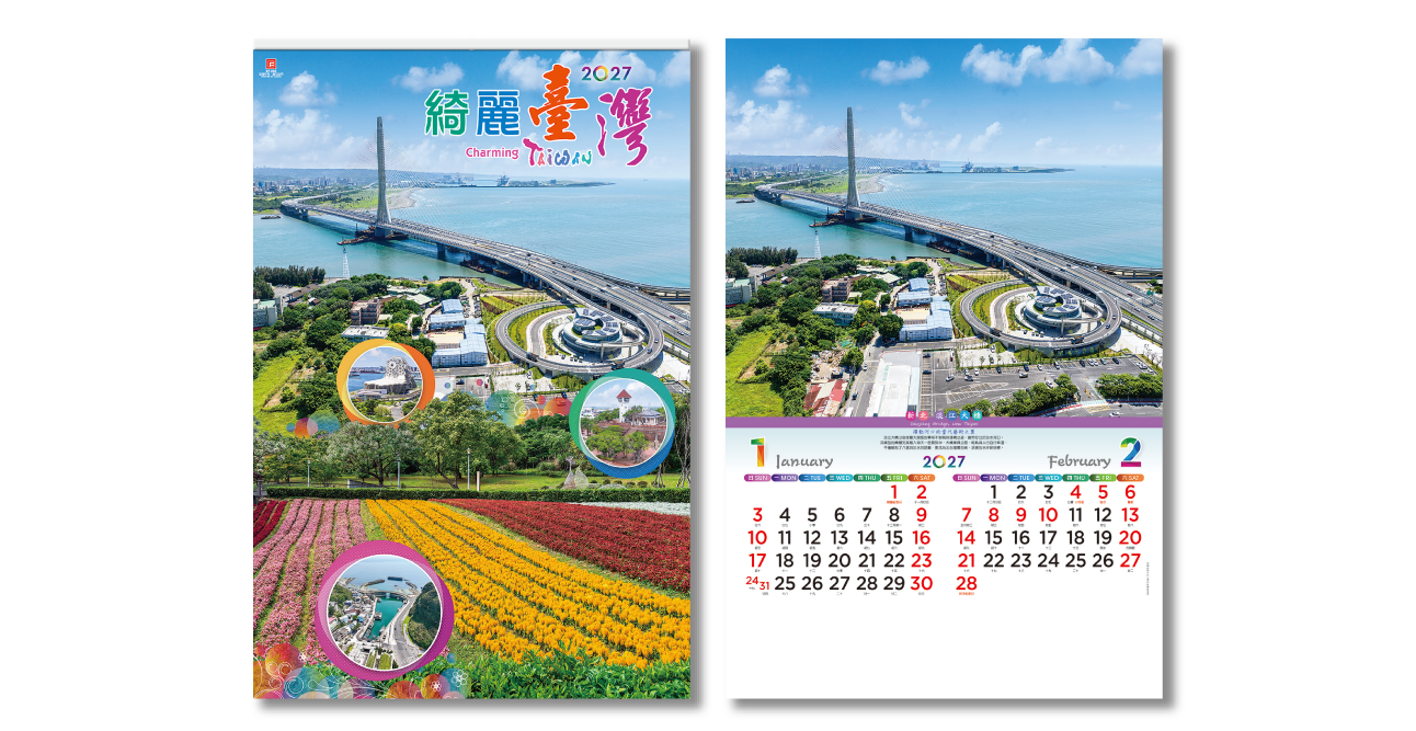 LC32-綺麗臺灣