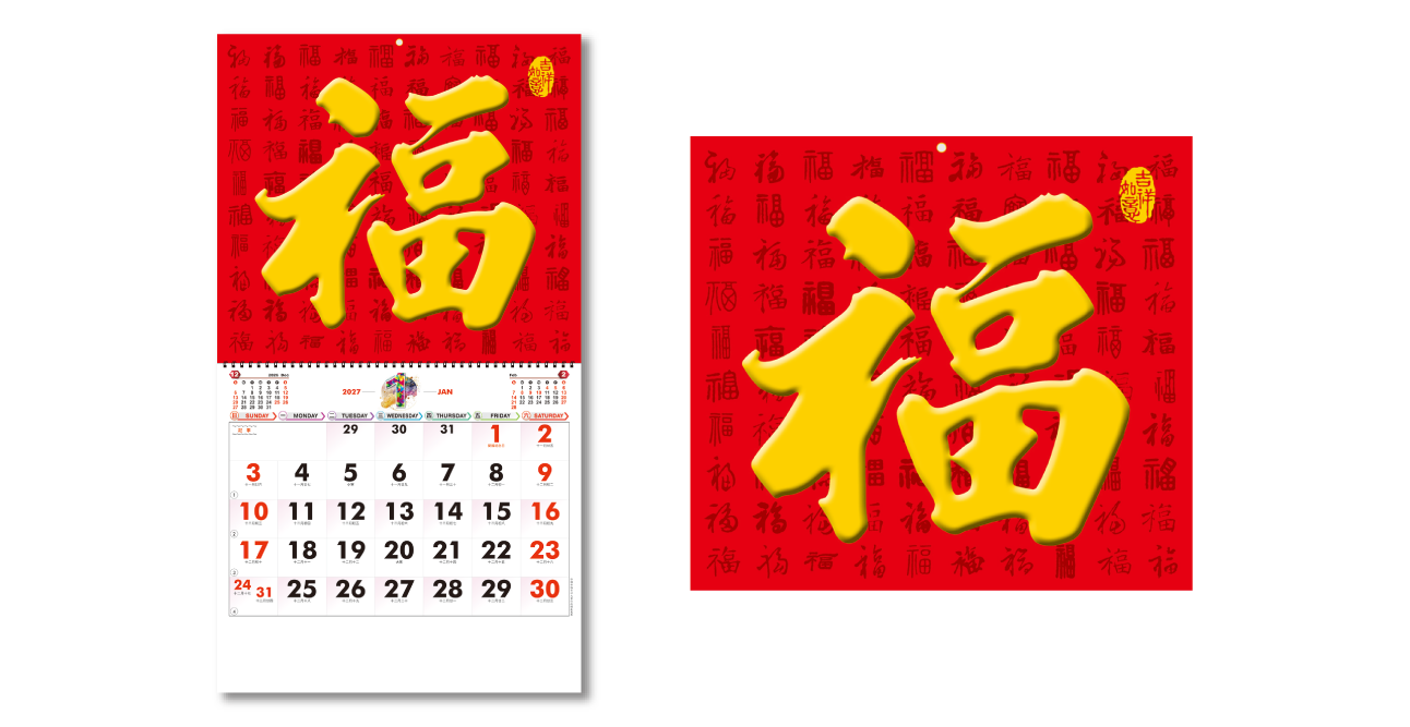 LC71-福星月曆