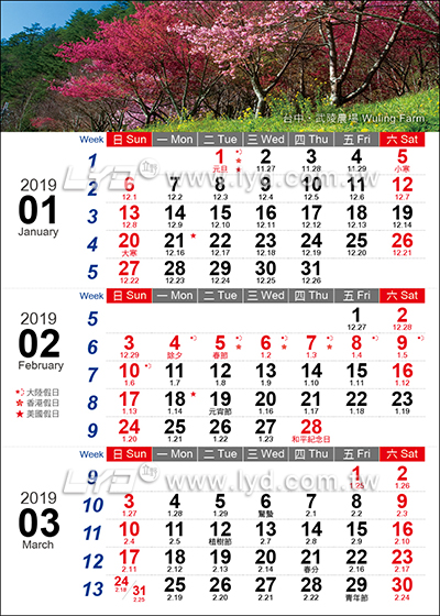 LTU10晶開泰(三月曆)(大)三角桌曆內頁圖