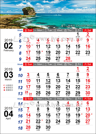 LTU10晶開泰(三月曆)(大)三角桌曆內頁圖
