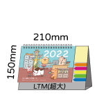 LTM03樂活健康(大)便利貼(橫式)
