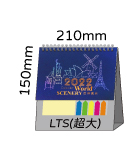 LTS01世界風光(大)便利貼(直式) 