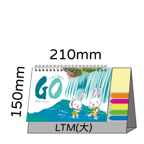 LTM05台灣加油-瀑布行(大)便利貼(橫式)