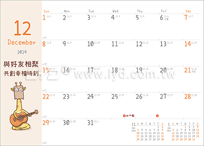 LTT03樂活健康(大)三角桌曆內頁圖