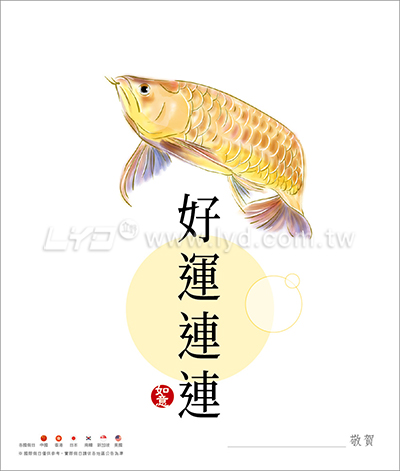 LTU13如魚得水(週曆)(大直)三角桌曆內頁圖