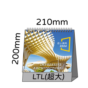 LTL05匠心獨具(超大直)