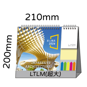 LTLM05匠心獨具(超大直)便利貼(橫式)