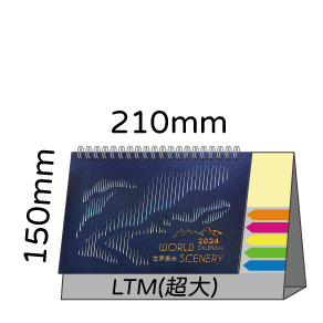 LTM01世界風光(大)便利貼(橫式)