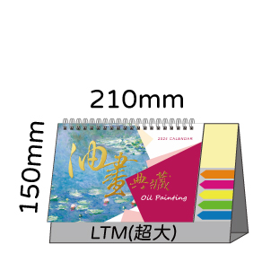 LTM02油畫典藏(大)便利貼(橫式)