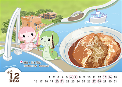 LTM05台灣加油-食在好玩(大)便利貼(橫式)三角桌曆內頁圖