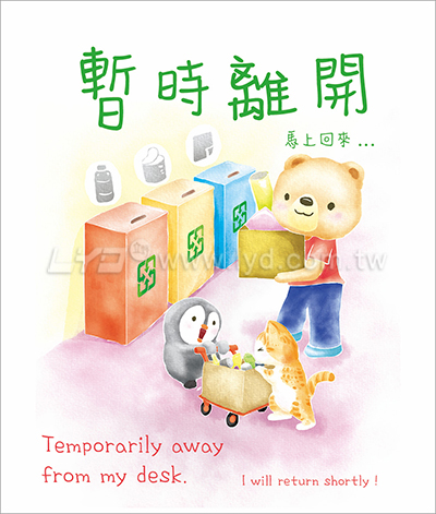 LTU08熊麻吉(大直)三角桌曆內頁圖