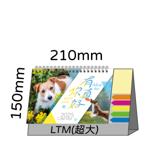 LTM06有你真好(狗)(大)便利貼(橫式)