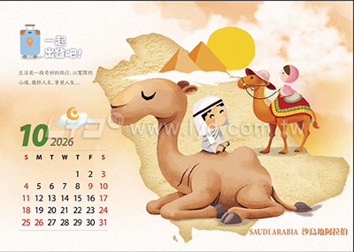 桌曆內頁圖