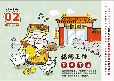 桌曆內頁圖