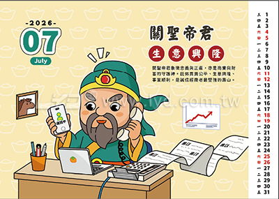 桌曆內頁圖