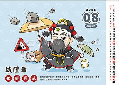 桌曆內頁圖
