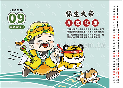 桌曆內頁圖